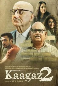 کاغذ 2 (Kaagaz 2)