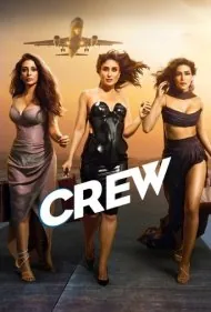 خدمه (Crew)