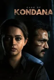 پرونده کوندانا (Case of Kondana)