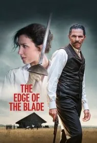 لبه تیغ (The Edge of the Blade)