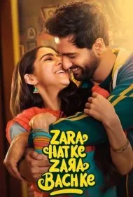 کل‌کل عاشقانه (Zara Hatke Zara Bachke)