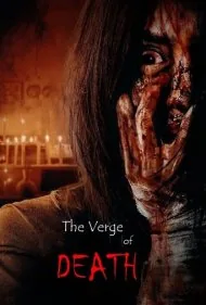 در امتداد مرگ (The Verge of Death)