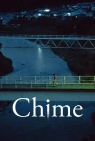 صدای زنگ (Chime)