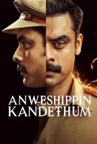 بجویید تا بیابید (Anweshippin Kandethum)