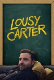 لوزی کارتر (Lousy Carter)
