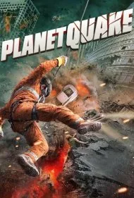 زمین لرزه بزرگ (Planetquake)