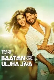 حرف هات منو به دام انداخت (Teri Baaton Mein Aisa Uljha Jiya)