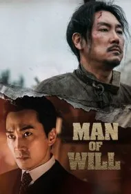 اراده یک مرد (Man of Will)