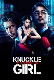 دختر پنجه بوکسی (Knuckle Girl)