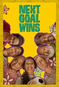 گل بعدی برنده می شود (Next Goal Wins)