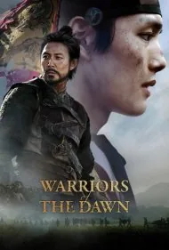 جنگجویان سپیده دم (Warriors of the Dawn)