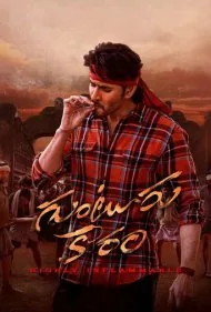 فلفل قرمز گونتور (Guntur Kaaram)