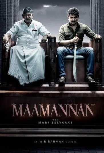 مامانان (Maamannan)