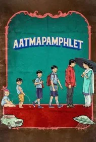 بر بال تغییر (Aatmapamphlet)