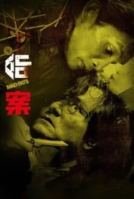 سرنوشت شیطانی (Mad Fate)