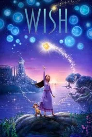 آرزو (Wish)