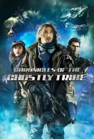 قبیله اشباح (Chronicles of the Ghostly Tribe)