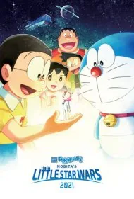 دورایمون: جنگ های ستاره کوچک نوبیتا (Doraemon the Movie: Nobita's Little Star Wars)