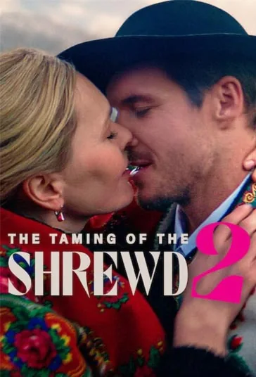 رام کردن شرور 2 (The Taming of the Shrew 2)