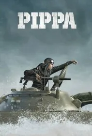 پیپا (Pippa)