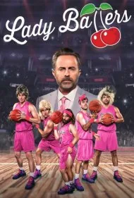 بانوان بسکتبالیست (Lady Ballers)