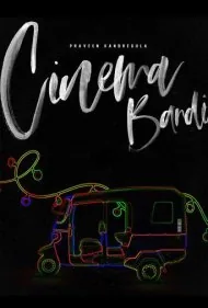 فیلم سازی (Cinema Bandi)