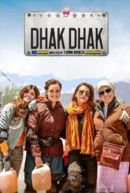 چک چک (Dhak Dhak)