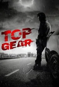 رانندگی عالی (Top Gear)