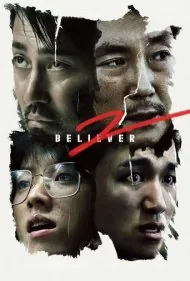 معتقد 2 (Believer 2)