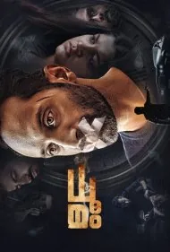 دودمان (Dhoomam)
