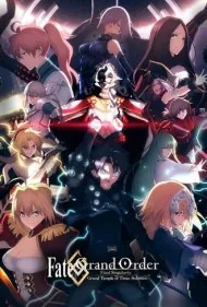 معبد بزرگ زمان (Fate Grand Order: The Grand Temple of Time)