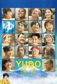 یودو: راه حمام (Yudo: The Way of the Bath)