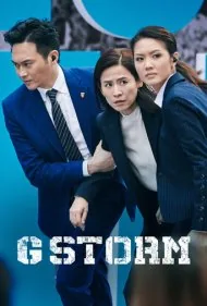 طوفان عدالت (G Storm)
