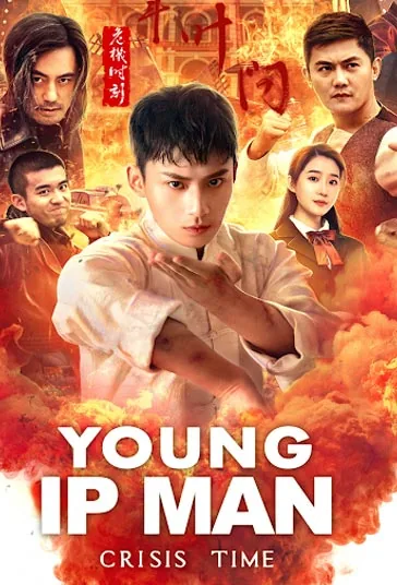 ایپ من جوان: زمان بحران (Young Ip Man: Crisis Time)