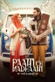 پانی چ مادانی (Paani Ch Madhaani)