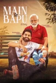 من و پدرم (Main Te Bapu)