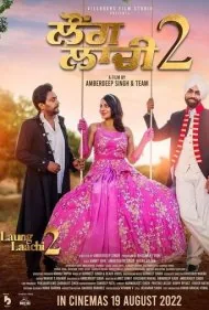 لاونگ لاچی 2 (Laung Laachi 2)
