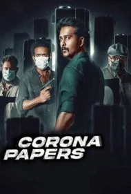 اسلحه گمشده (Corona Papers)