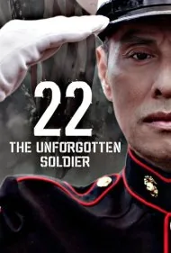 22-سرباز فراموش نشدنی (22-The Unforgotten Soldier)