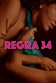 قانون شماره 34 (Rule 34)