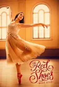 کفش های قرمز: مرحله بعدی (The Red Shoes: Next Step)
