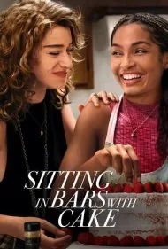 با کیک در بارها نشستن (Sitting in Bars with Cake)