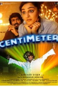 سانتی متر (Centimeter)