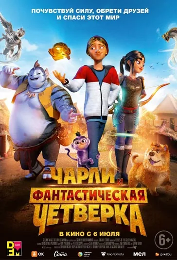 قهرمانان ماسک طلایی (Heroes of the Golden Masks)