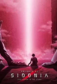 شوالیه سیدونیا: عشق بافته شده در ستاره ها (Knights of Sidonia: Love Woven in the Stars)