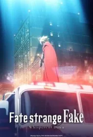 سرنوشت، غریبه جعلی: زمزمه های سپیده دم (Fate strange Fake: Whispers of Dawn)
