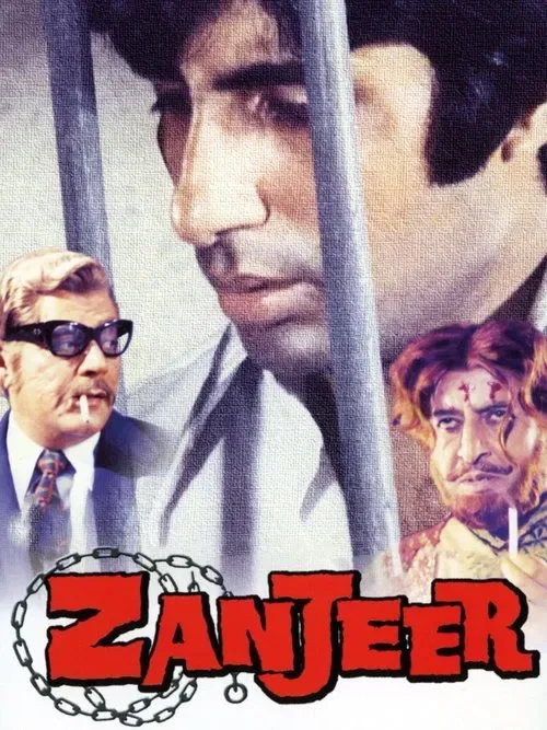 زنجیر (Chain)