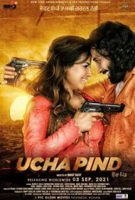 اوچا پیند (Ucha Pind)