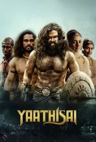 یاتیشا (Yaathisai)
