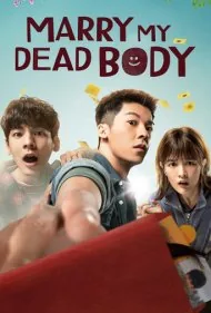 با جسدم ازدواج کن (Marry My Dead Body)